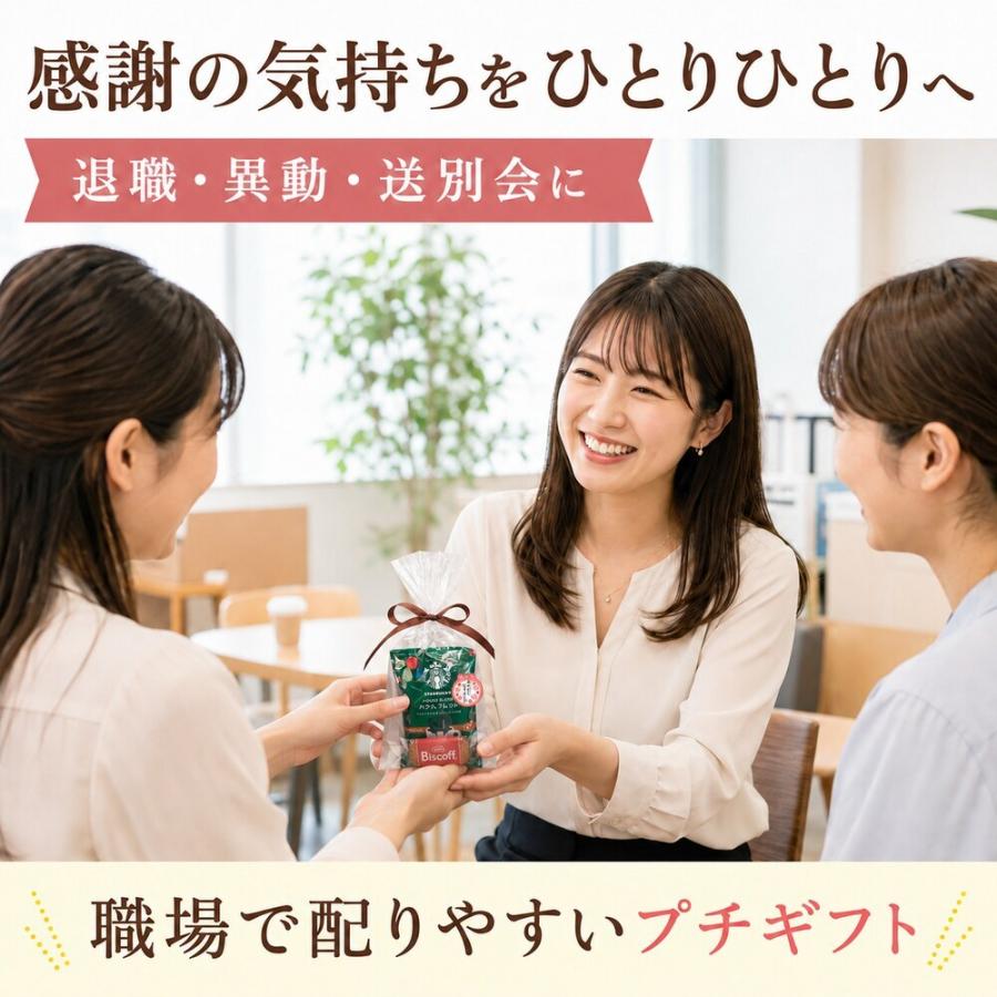 スターバックス（Starbucks Coffee） プチギフト 退職 異動 お礼 送別