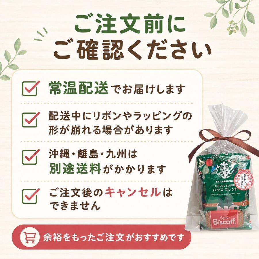 スターバックス（Starbucks Coffee） プチギフト 退職 異動 お礼 送別