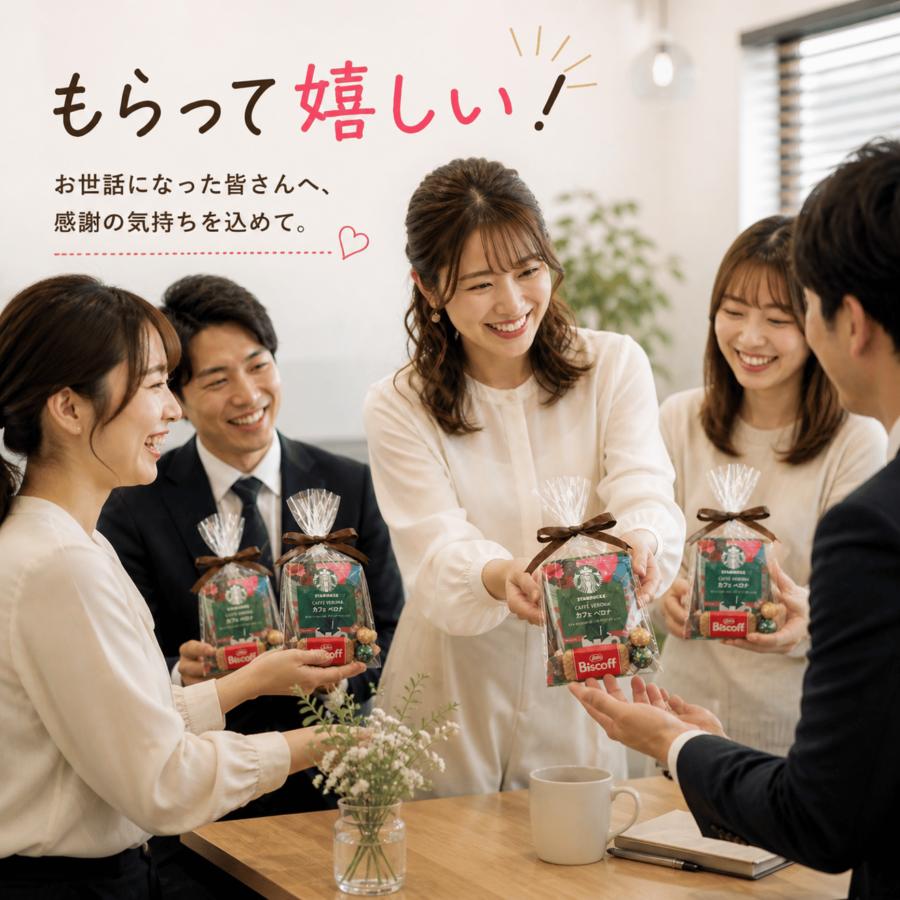スターバックス（Starbucks Coffee） プチギフト お菓子 退職 異動