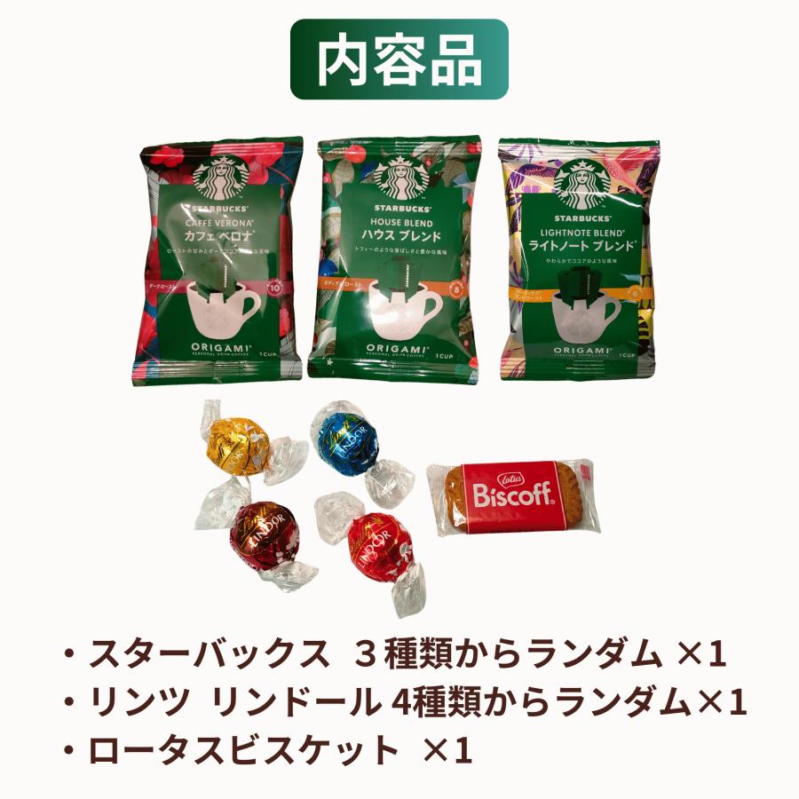 プチギフト 退職 スタバ　50個セット スターバックス（Starbucks Coffee） 名入れプチギフト ORIGAMI