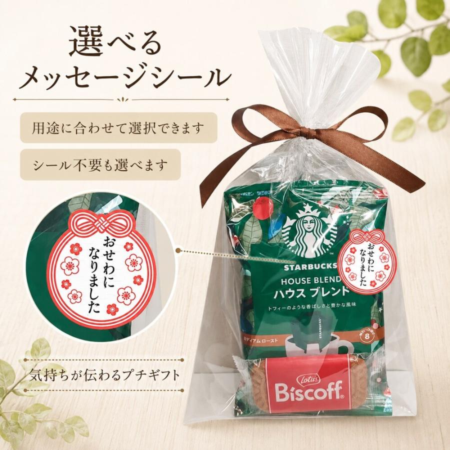 スターバックス（Starbucks Coffee） プチギフト お菓子 退職 異動