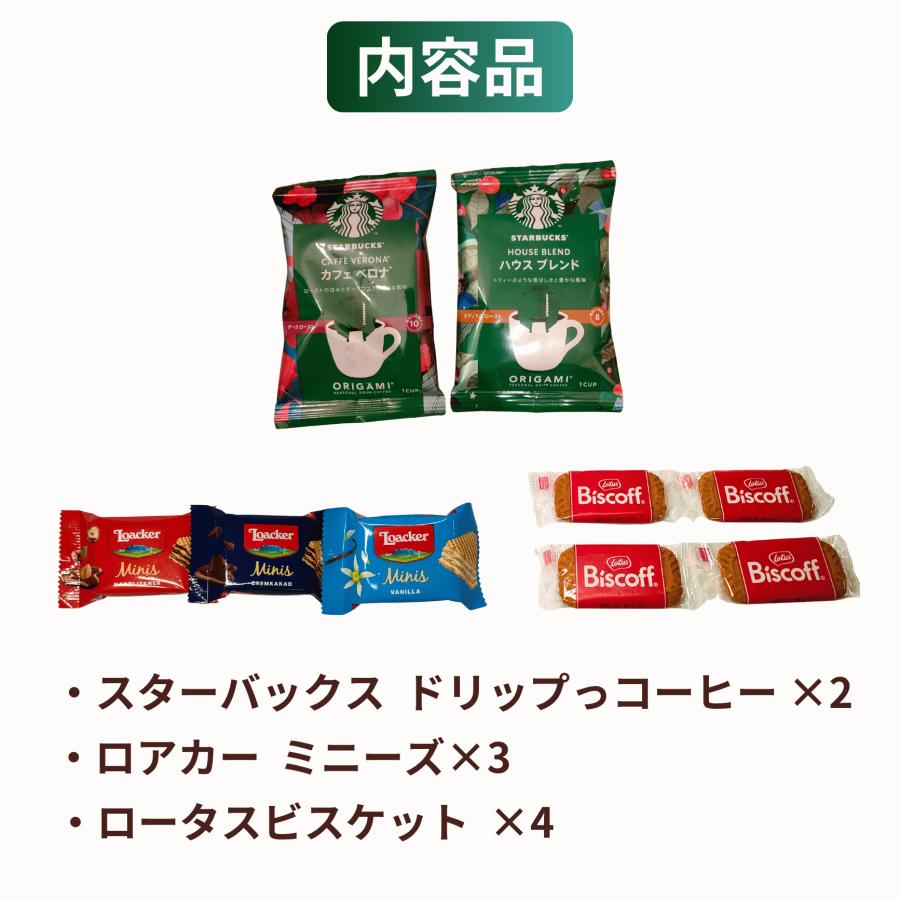 スターバックス（Starbucks Coffee） プチギフト お菓子 退職 異動