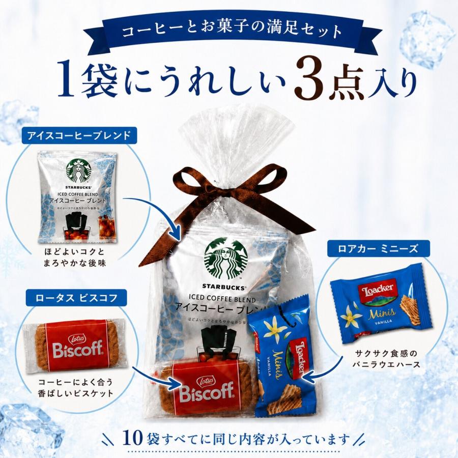 スターバックス（Starbucks Coffee） プチギフト 退職 お菓子 異動