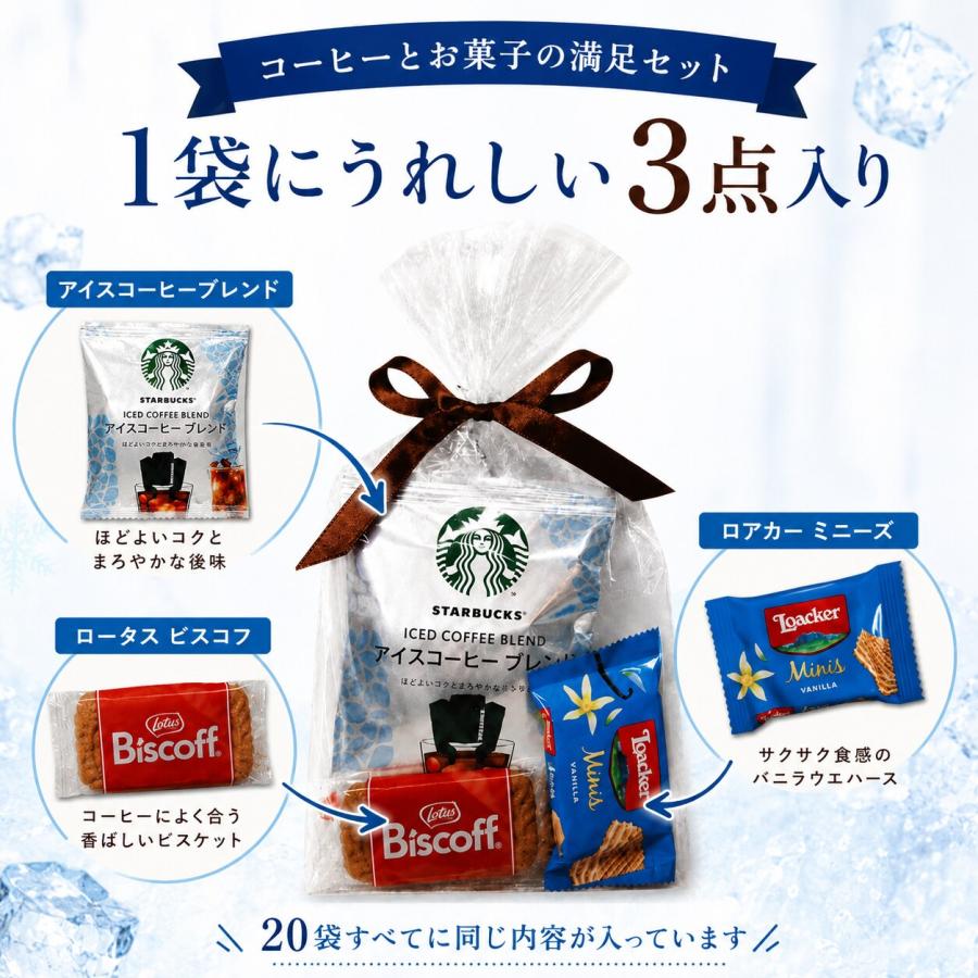 スターバックス（Starbucks Coffee） プチギフト 退職 お菓子 異動