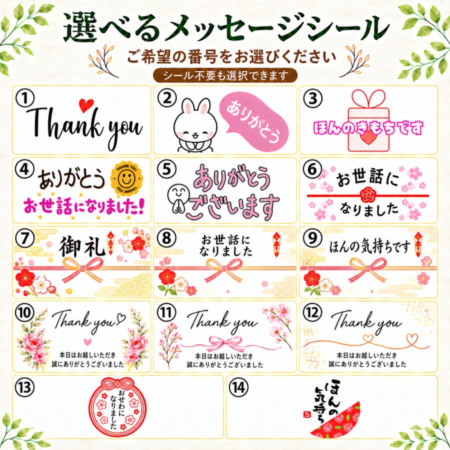 スターバックス（Starbucks Coffee） プチギフト 退職 お菓子 異動