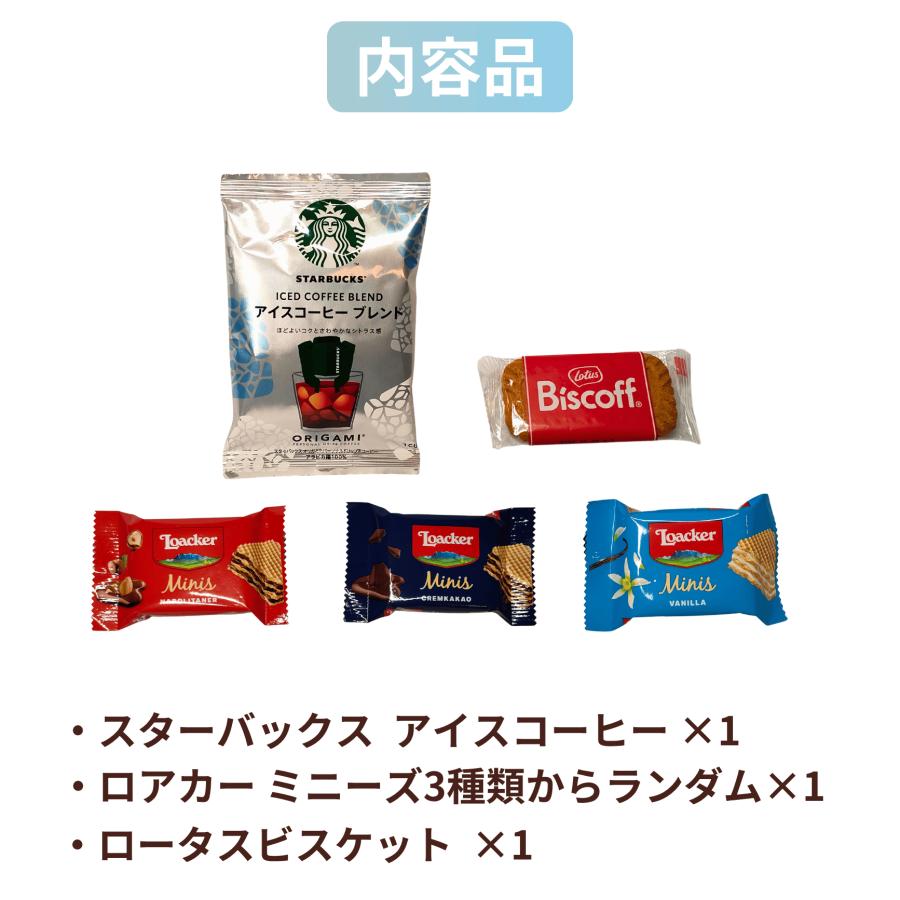 スターバックス（Starbucks Coffee） プチギフト 退職 お菓子 異動