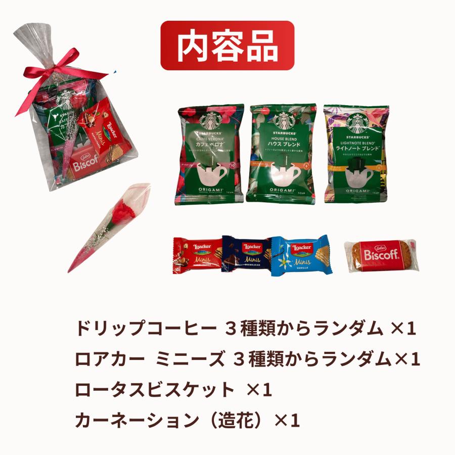 スターバックス（Starbucks Coffee） 父の日 ギフト 母の日 コーヒー