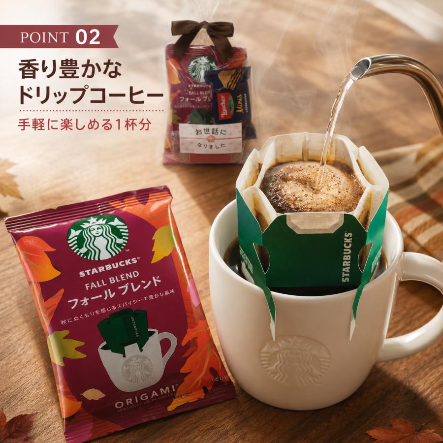 STARBUCKS ORIGAMI コーヒー プチギフト スターバックス スタバ 退職
