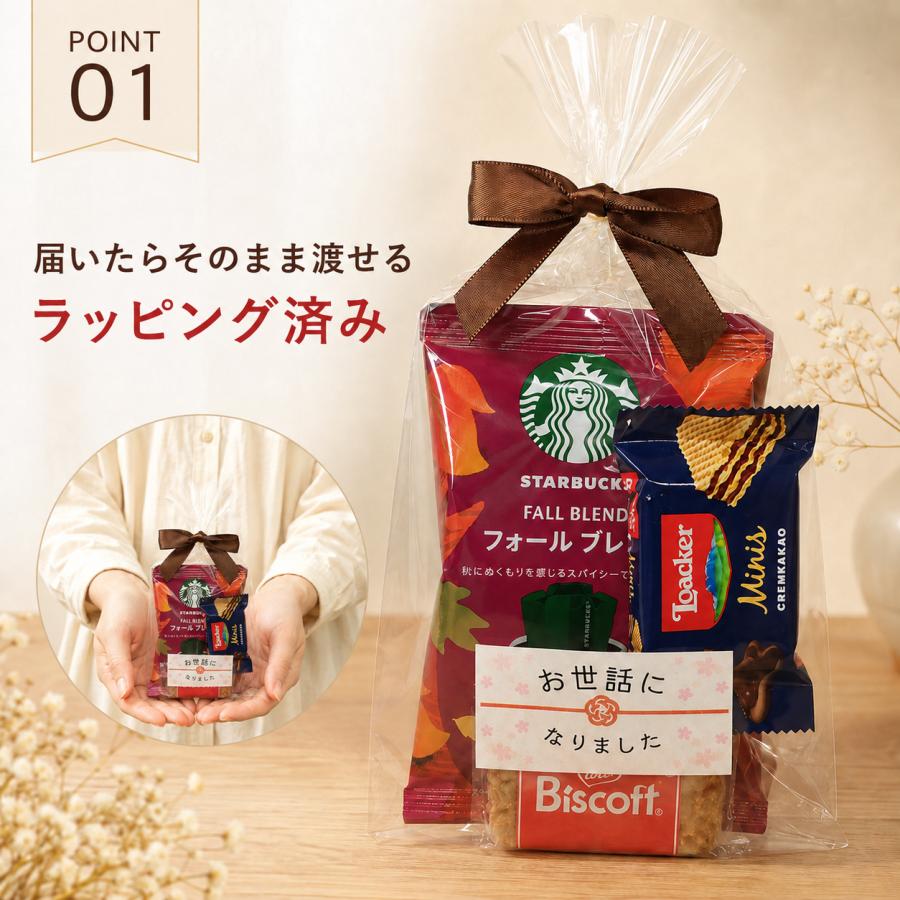 STARBUCKS ORIGAMI コーヒープチギフト スターバックス オリガミ 退職
