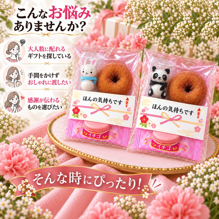 プチギフト お菓子 退職 異動 送別会 結婚式 個包装 メッセージシール
