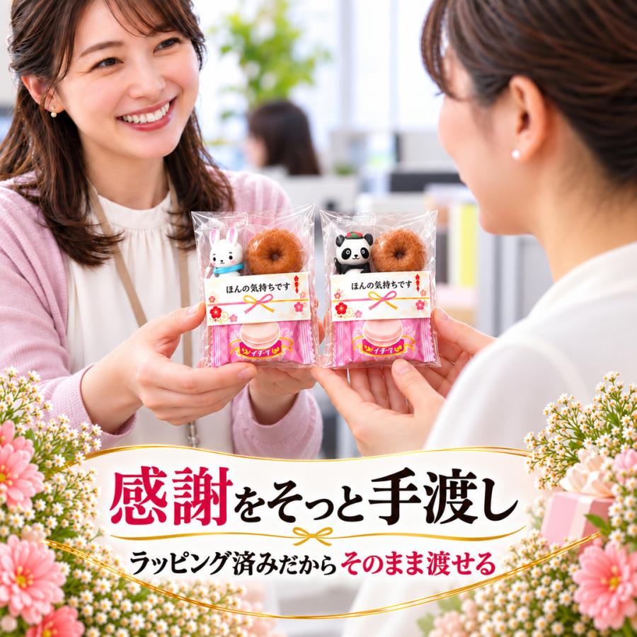 プチギフト お菓子 退職 異動 送別会 結婚式 個包装 メッセージシール