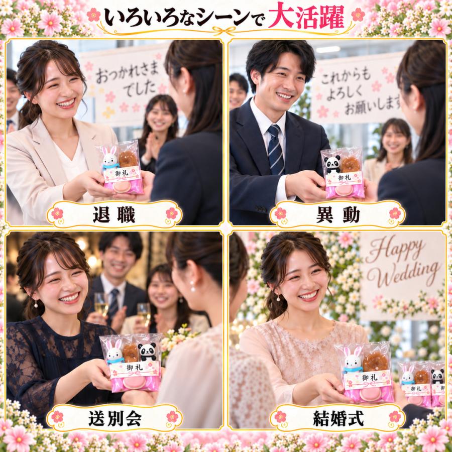 プチギフト お菓子 退職 異動 送別会 結婚式 個包装 メッセージシール