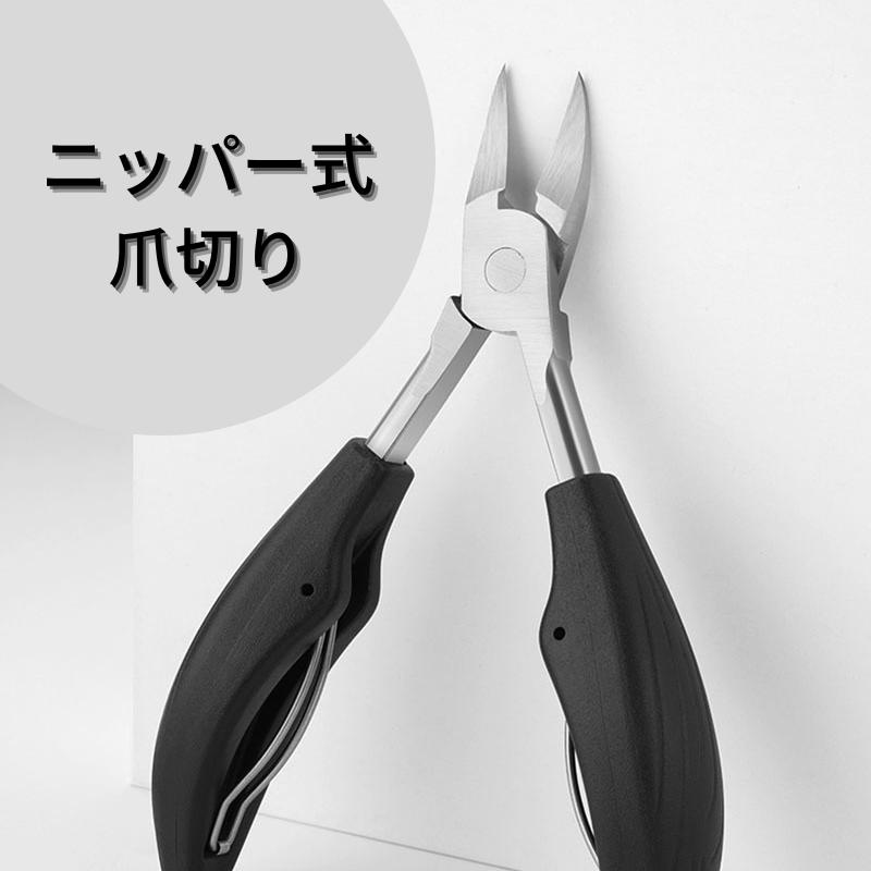 爪切り ニッパー 巻き爪 足 やすり ネイル ゾンデ 爪やすり セット