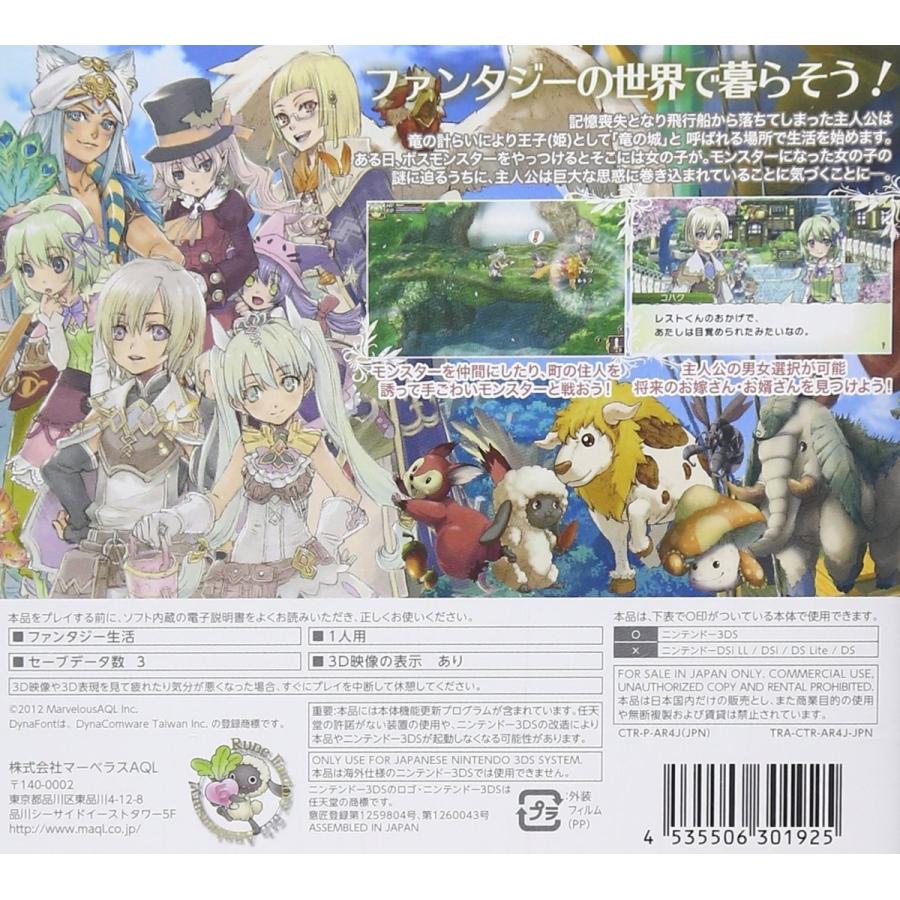 最新人気 ルーンファクトリー4 3ds