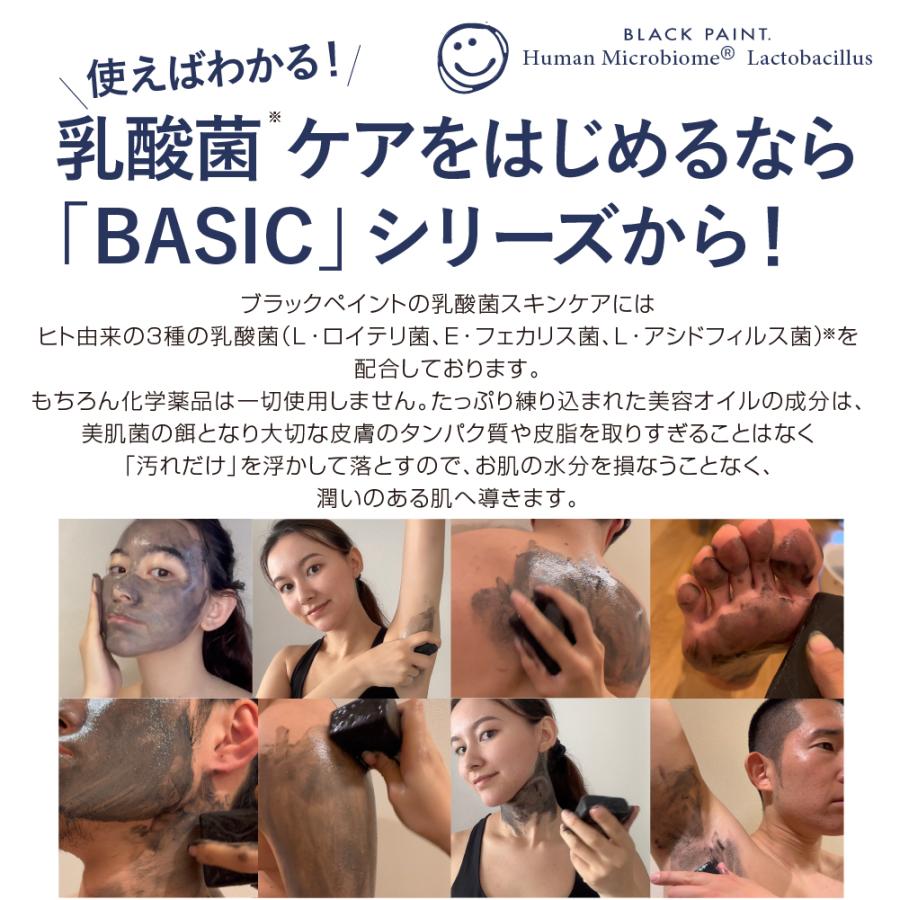 BLACK PAINT（ブラックペイント） 塗る洗顔石鹸 BASIC 120g 1個入 備長