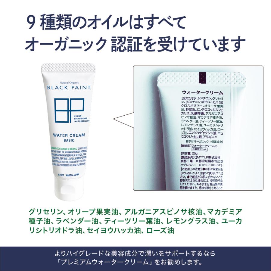 ブラックペイント 保湿クリーム  BASIC ウォータークリーム 25g チューブタイプ 化粧下地 肌をなめらかに オーガニック 国産 ヒト乳酸菌配合 | BLACK PAINT | 10