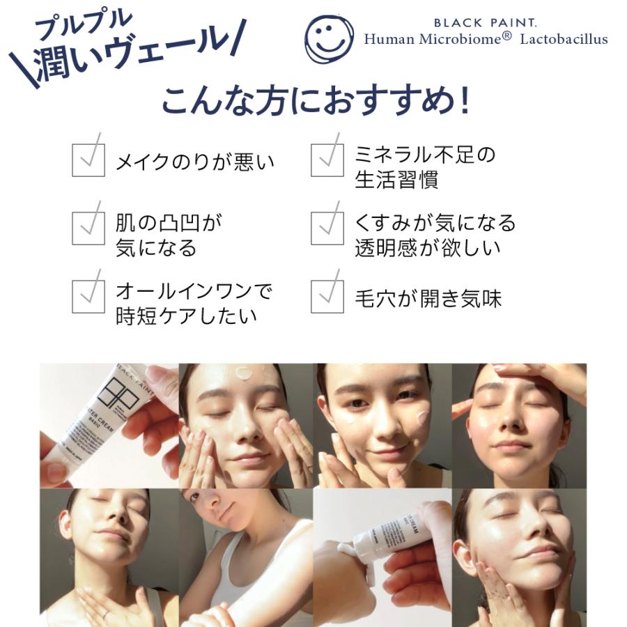 ブラックペイント 保湿クリーム  BASIC ウォータークリーム 25g チューブタイプ 化粧下地 肌をなめらかに オーガニック 国産 ヒト乳酸菌配合 | BLACK PAINT | 09
