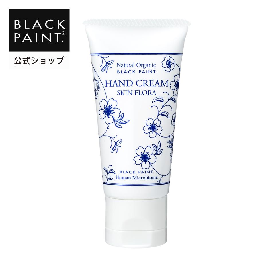 ハンドクリーム BLACK PAINT（ブラックペイント） ハンドケア スキンフローラハンド