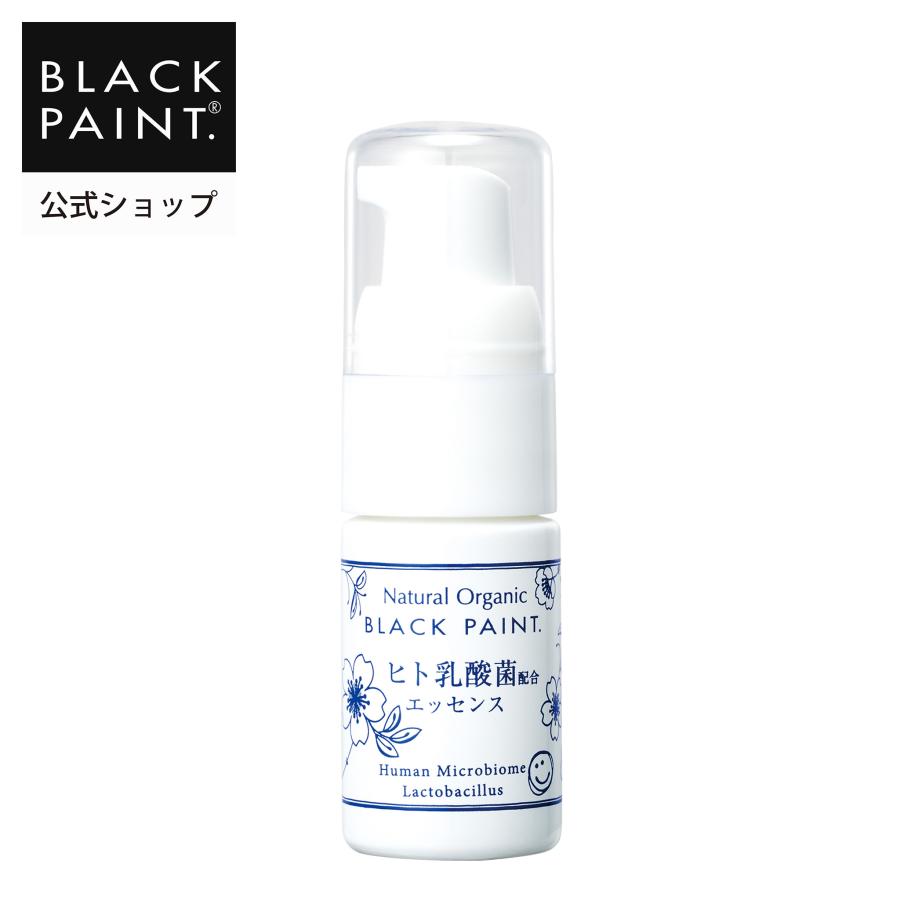 ブラックペイント 発酵美容液  ヒト乳酸菌エッセンス 10mL プロバイオティクス ロイテリ菌 ノンケミカル 毛穴レス 水分保湿 オーガニック ヒト乳酸菌配合 | BLACK PAINT