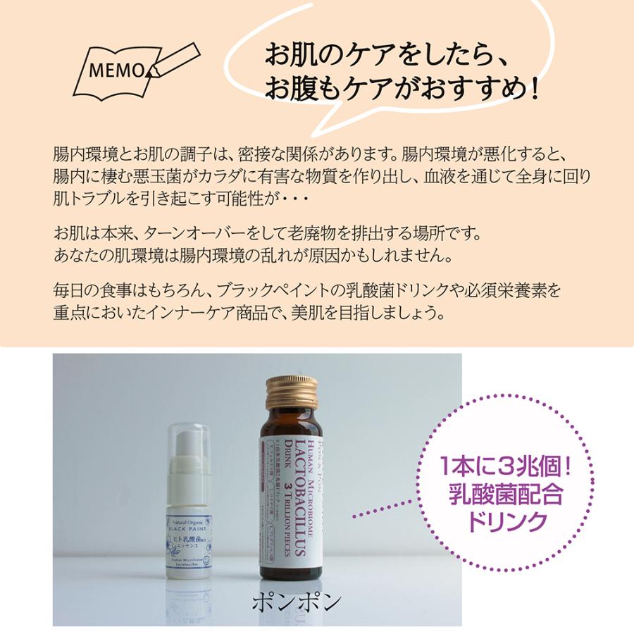 ブラックペイント 発酵美容液  ヒト乳酸菌エッセンス 100mL プロバイオティクス ロイテリ菌 ノンケミカル 毛穴レス 水分保湿 オーガニック ヒト乳酸菌配合 | BLACK PAINT | 10