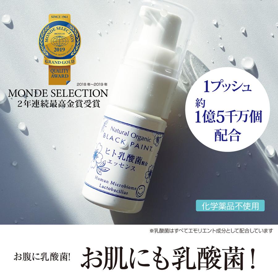 ブラックペイント 発酵美容液  ヒト乳酸菌エッセンス 10mL プロバイオティクス ロイテリ菌 ノンケミカル 毛穴レス 水分保湿 オーガニック ヒト乳酸菌配合 | BLACK PAINT | 01