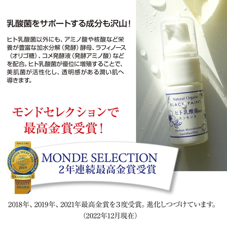 ブラックペイント 発酵美容液  ヒト乳酸菌エッセンス 10mL プロバイオティクス ロイテリ菌 ノンケミカル 毛穴レス 水分保湿 オーガニック ヒト乳酸菌配合 | BLACK PAINT | 08