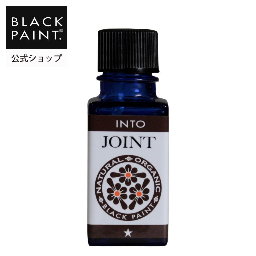 BLACK PAINT（ブラックペイント） ボディケア INTO 関節用 マッサージ 