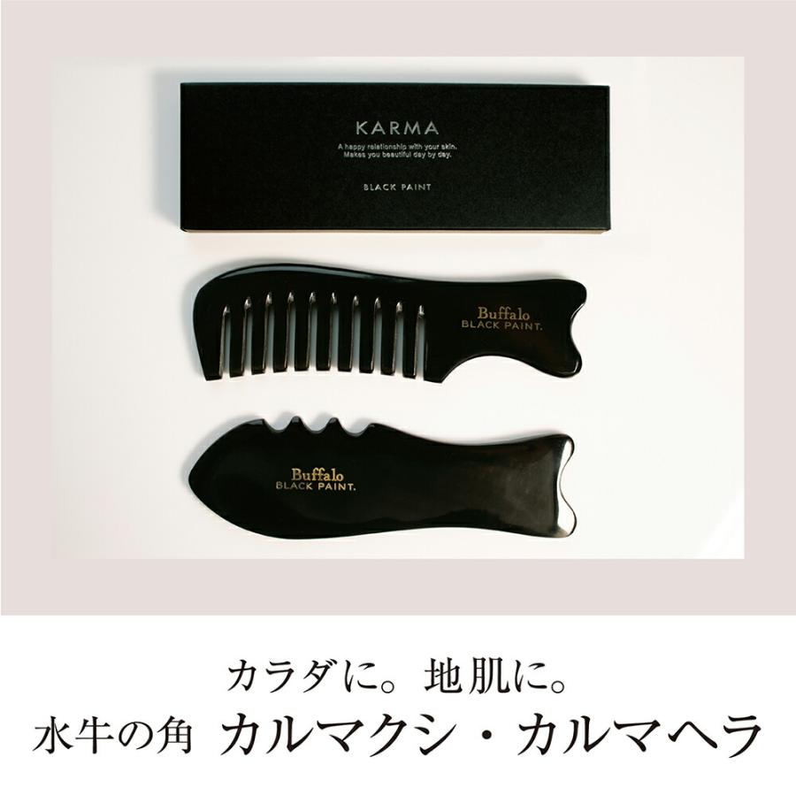 ブラックペイント 浄化ケア カルマヘラ 1本 水牛の角 ボディケア