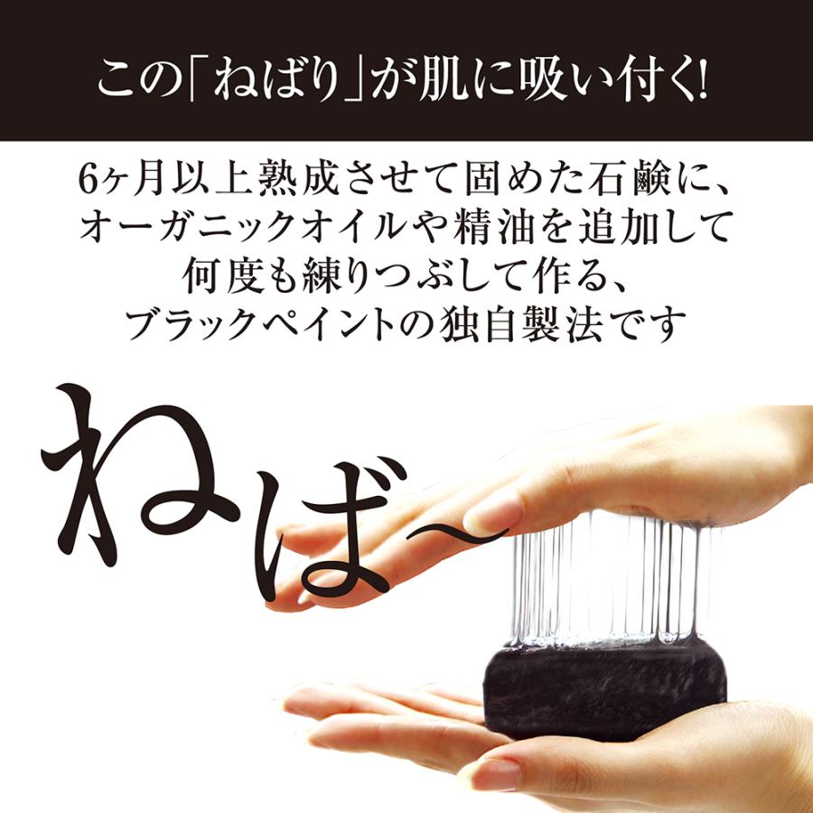 新品未開封 レア出品！ブラックペイント 毛穴を洗う石鹸&オイル