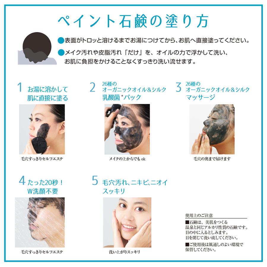 ブラックペイント洗顔石鹸 BASIC ブラックペイント / ブラックペイント(洗顔石鹸