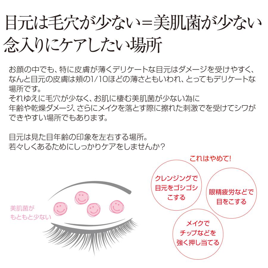 ブラックペイント プレミアム オーストリッチバーム 25g ヒト乳酸菌配合 目元 保湿バーム_2