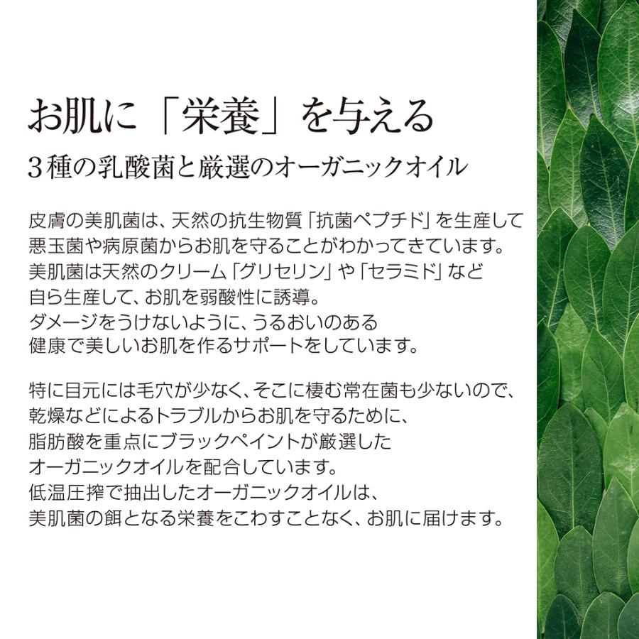 ブラックペイント プレミアム オーストリッチバーム 25g ヒト乳酸菌配合 目元 保湿バーム_4
