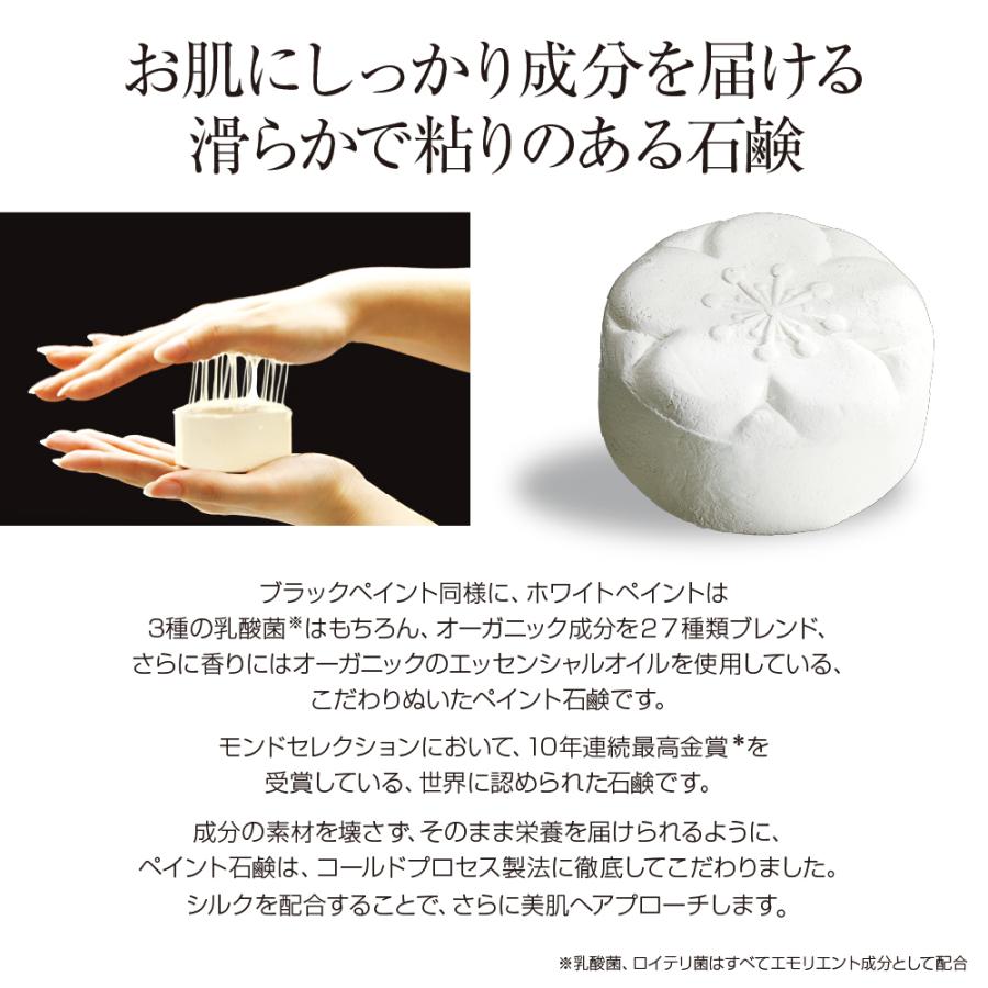 BLACK PAINT（ブラックペイント） シワの中まで洗う石鹸 プレミアム