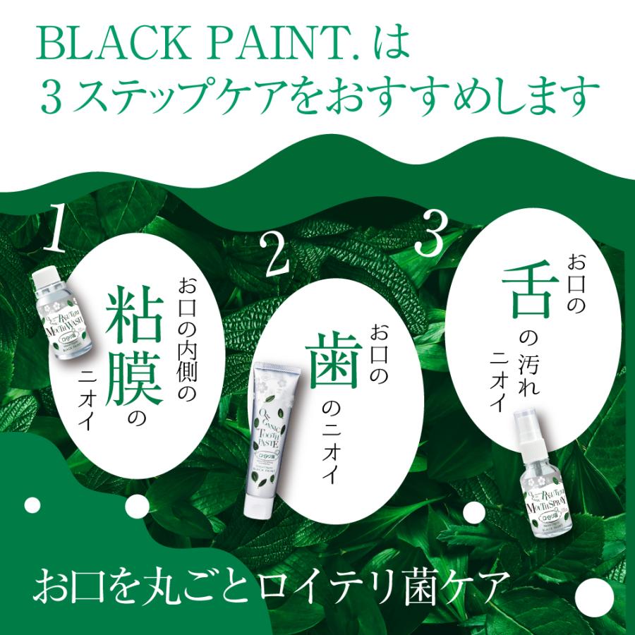 ブラックペイント 口腔ケア  ロイテリ菌 歯磨き粉 100g 口臭 歯石予防 泡控えめ フッ素なし 爽やかミント ノンケミカル オーガニック ヒト乳酸菌配合 | BLACK PAINT | 07