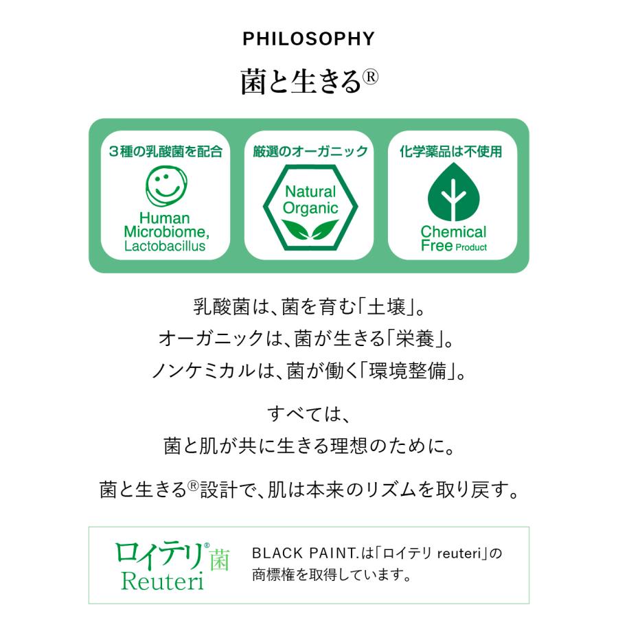 ブラックペイント 口腔ケア  ロイテリ菌 歯磨き粉 100g 口臭 歯石予防 泡控えめ フッ素なし 爽やかミント ノンケミカル オーガニック ヒト乳酸菌配合 | BLACK PAINT | 08