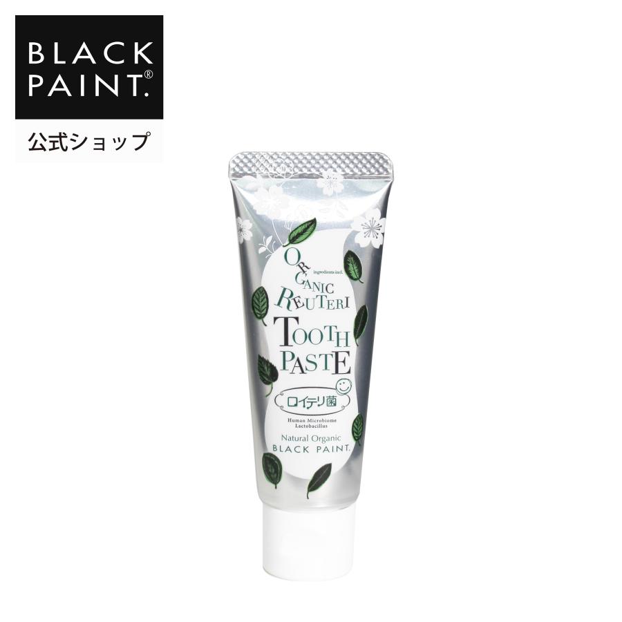 ブラックペイント 口腔ケア  ロイテリ菌 歯磨き粉 30g 口臭 歯石予防 泡控えめ フッ素なし 爽やかミント ノンケミカル オーガニック ヒト乳酸菌配合 | BLACK PAINT