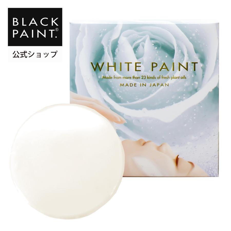 ブラックペイント 白く塗る洗顔石鹸  ホワイトペイント 120g クレンジング不要 １回洗顔OK | BLACK PAINT