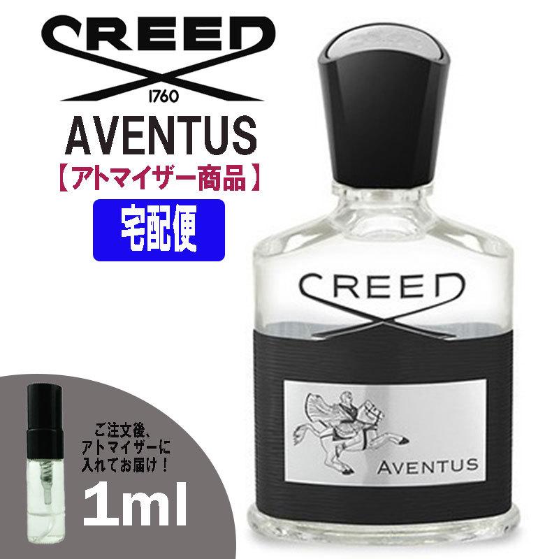 Creed Aventus クリード アバントゥス 100ml 1本#3