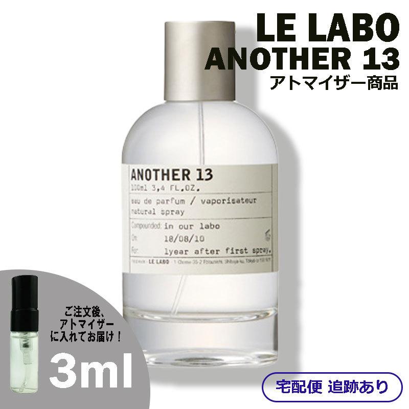LE LABO ルラボ　ANOTHER 10 アナザー10 10ml