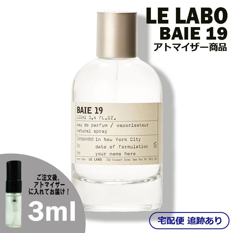 百貨店 LELABO ルラボ ガイアック10 1.5ml 芸能人愛用 香水 アトマイザー 芸能人愛用 LELABO ルラボ ガイアック10 1.5ml 香水 大人気