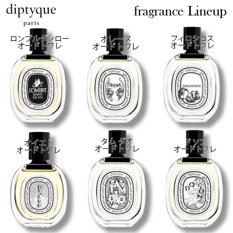 ディプティック 香水 17種類 選べる3本セット 1ml ミニ香水 ミニ ミニ