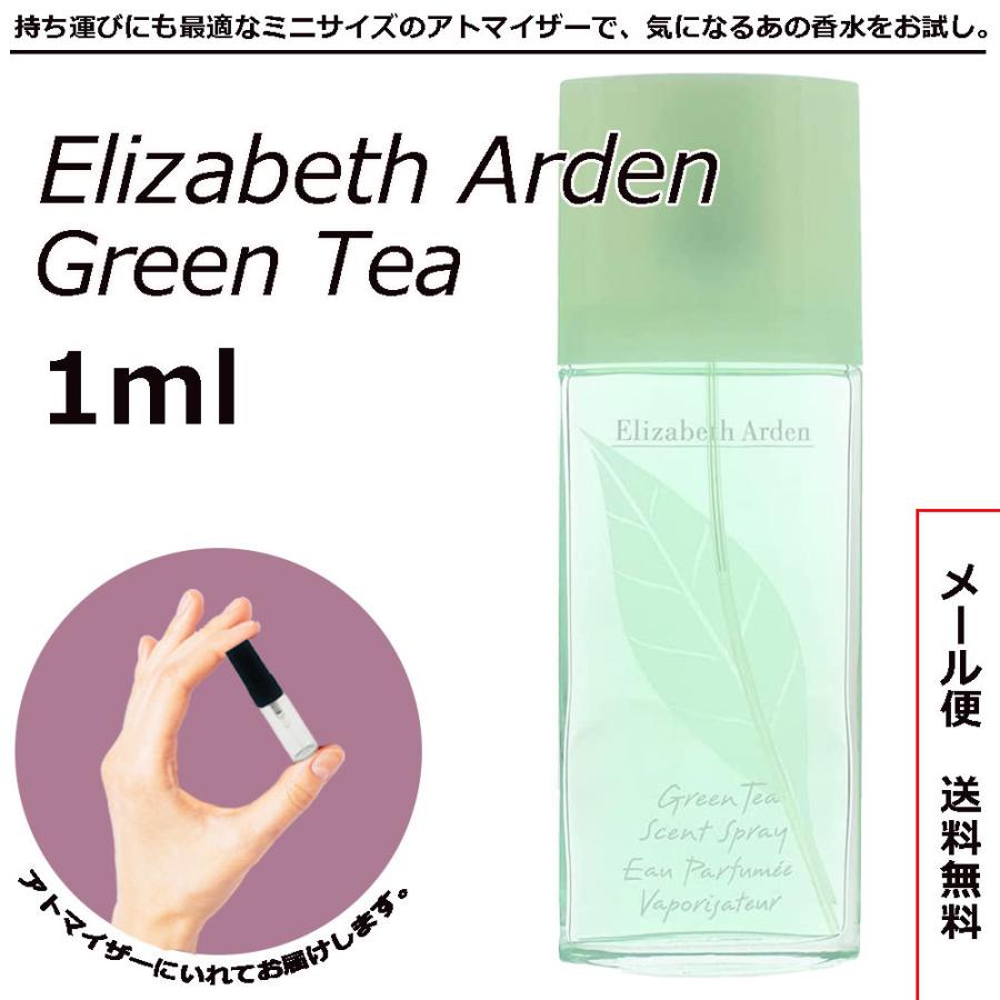 エリザベスアーデン グリーンティー EDT 1ml ミニ香水 ミニ ミニボトル ミニサイズ 香水 アトマイザー お試し｜blackpunch