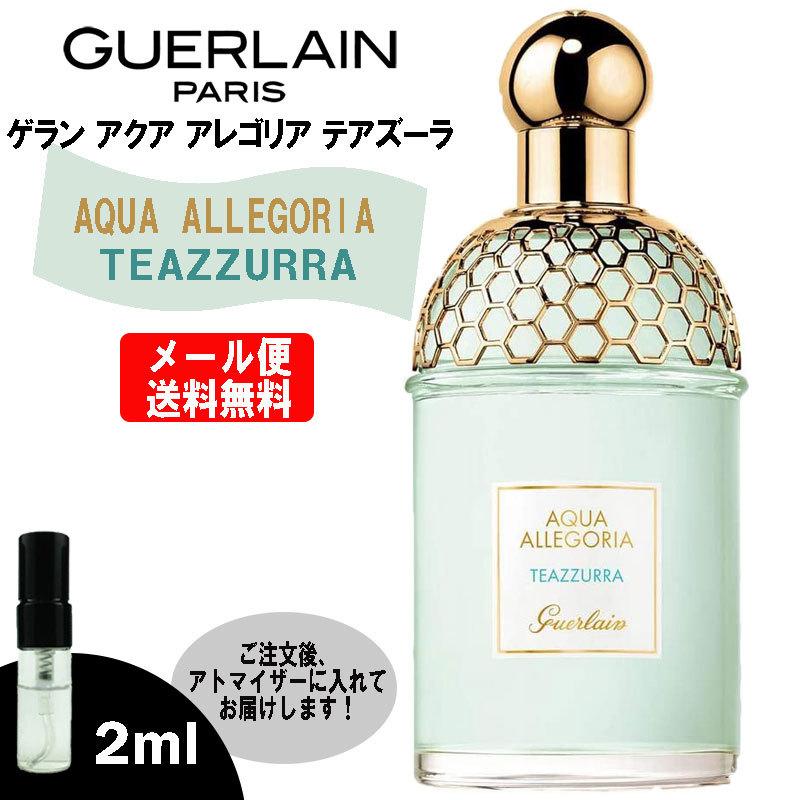 SALE／83%OFF】 ゲラン 香水 1.5ml agapeeurope.org