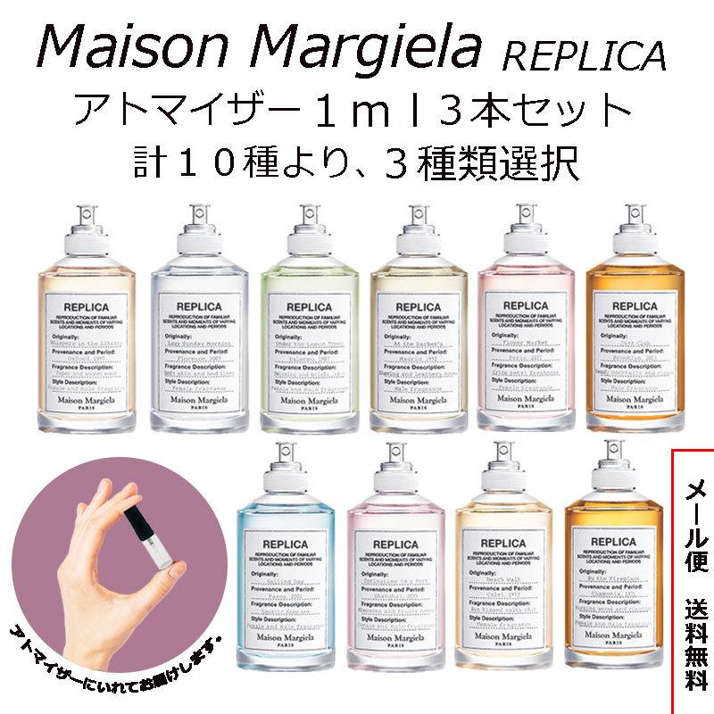 メゾンマルジェラ 香水10種類セット | www.myglobaltax.com