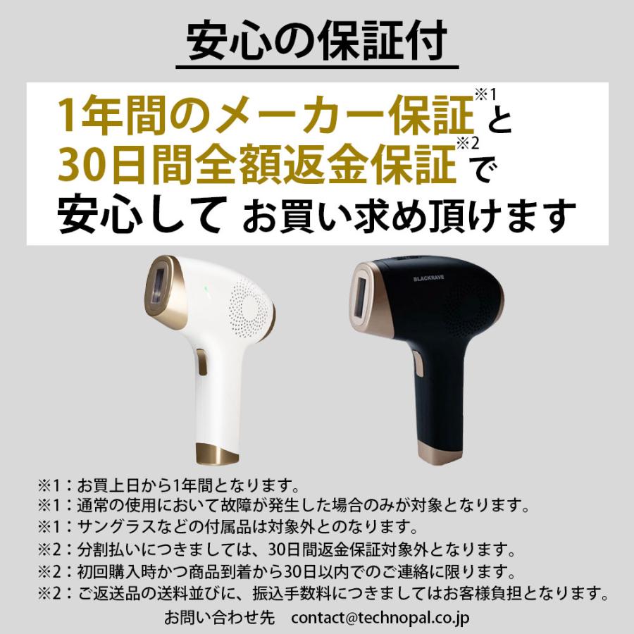 脱毛器 ハイパワー 最大19.8J 100万回 1年保証 髭 vio 産毛 全身 冷却機能 女性 顔 光脱毛 メンズ レディース 家庭用 BLACKRAVE : BLACKRAVE公式ストア - 通販 - Yahoo!ショッピング 脱毛器 ハイパワー 最大19.8J 100万回 1年保証 髭 vio 産毛 全身 冷却機能 女性 顔 光脱毛 メンズ レディース 家庭用 BLACKRAVE : BLACKRAVE公式ストア - 通販 - Yahoo!ショッピング