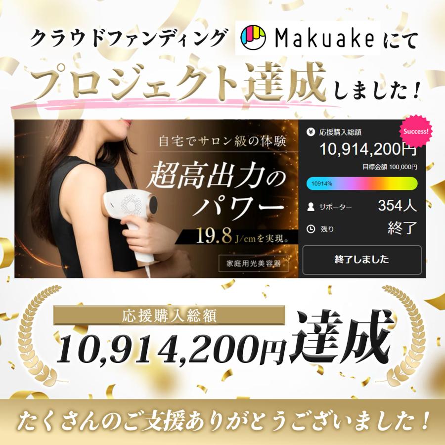 GWセール】脱毛器 ハイパワー 最大19.8J 100万回 1年保証 髭 vio GWセール】脱毛器 ハイパワー 最大19.8J 100万回 1年保証 髭 vio