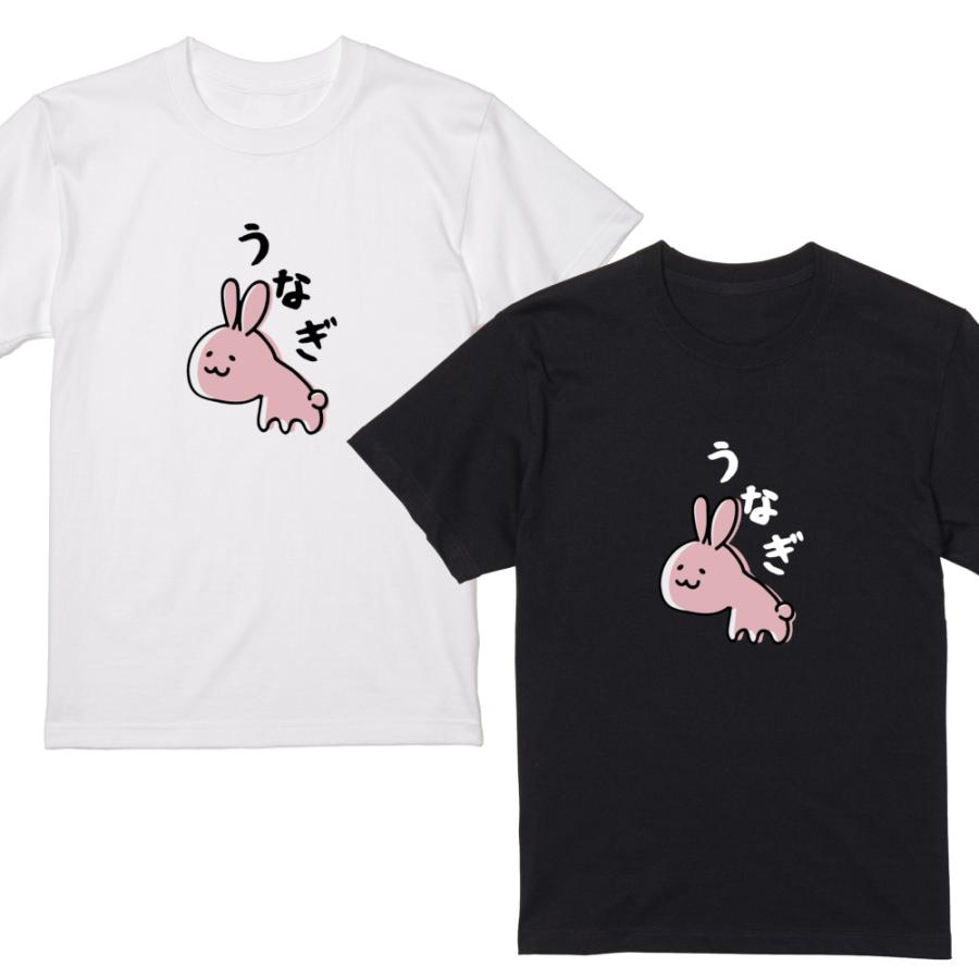うなぎ うさぎ Tシャツ 半袖 白 黒 大阪名物 なんでやねん ギャグ ネタ