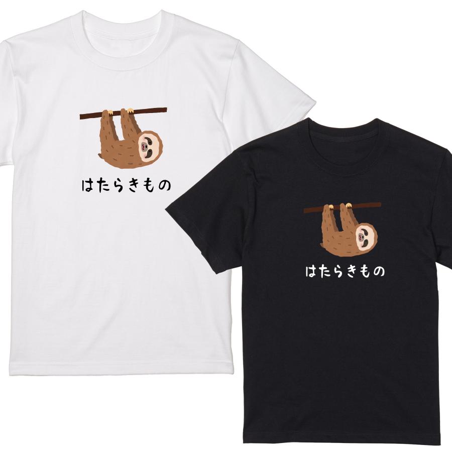 はたらきもの なまけもの Tシャツ 半袖 白 黒 動物 大阪名物 なんでや