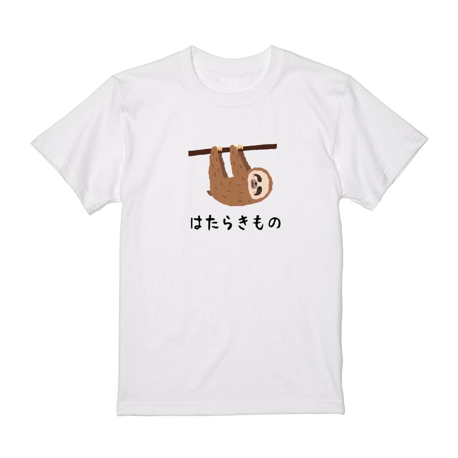 はたらきもの なまけもの Tシャツ 半袖 白 黒 動物 大阪名物 なんでや