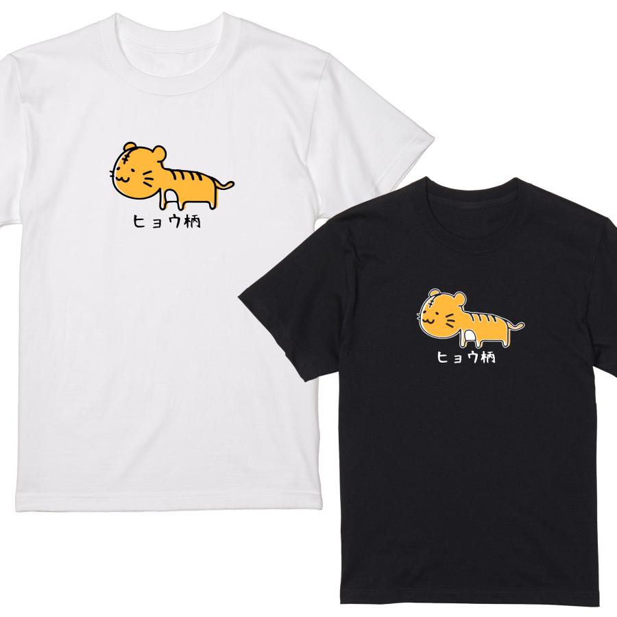 ヒョウ柄 トラ Tシャツ (2) 半袖 白 黒 動物 大阪名物 なんでやねん